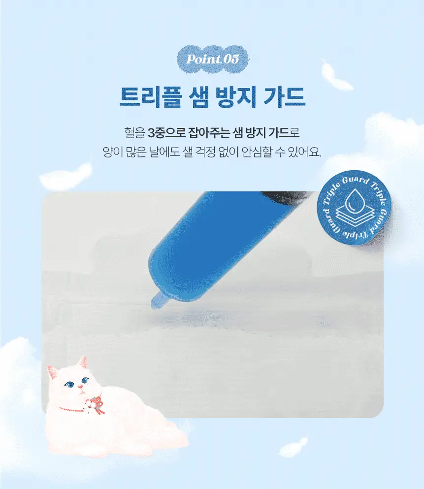 [100% 순면] 시크릿데이 순한코튼 슬림핏 생리대 8종 택1 상세페이지 21